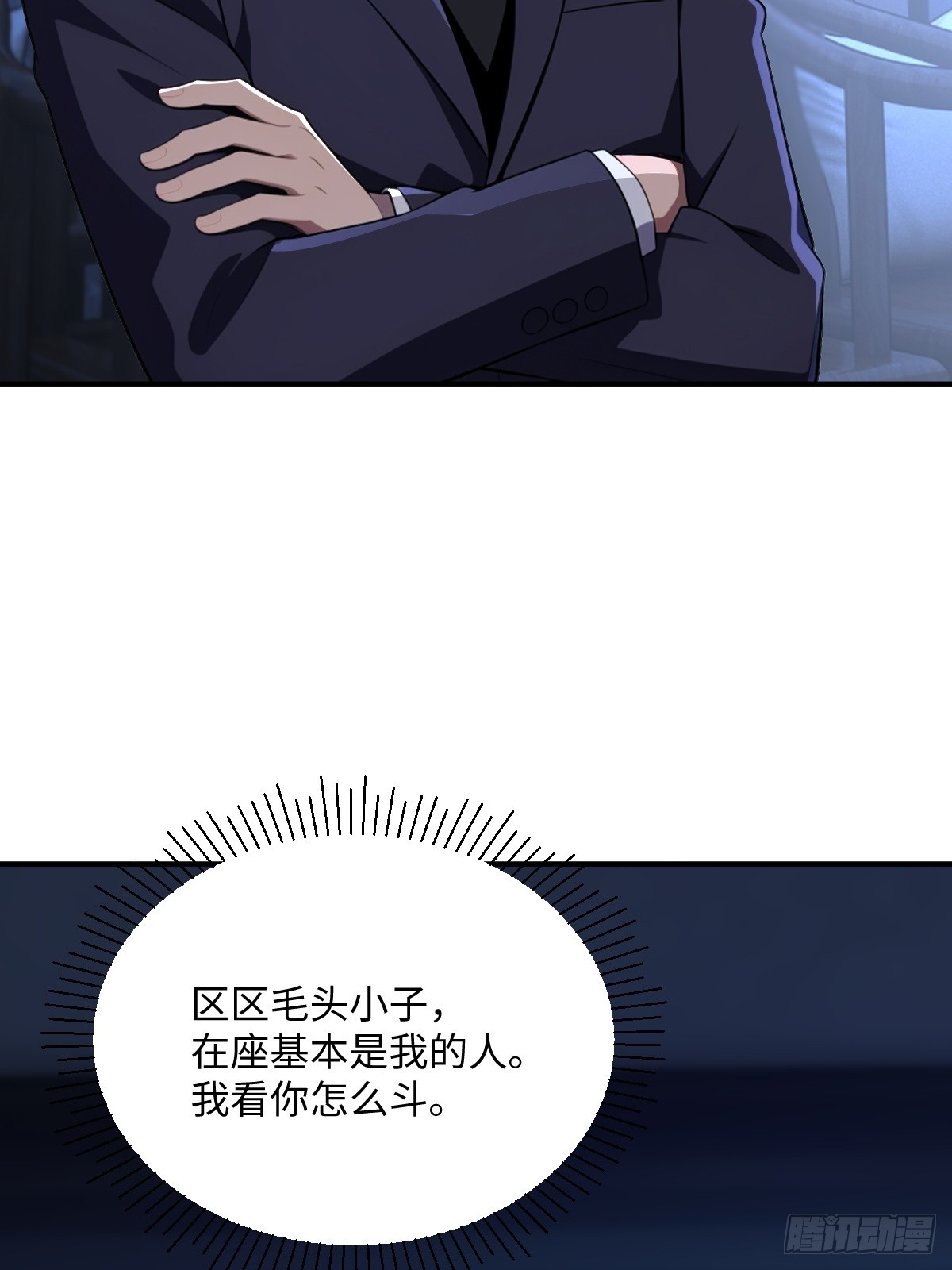 第69话(1/2)-第69话