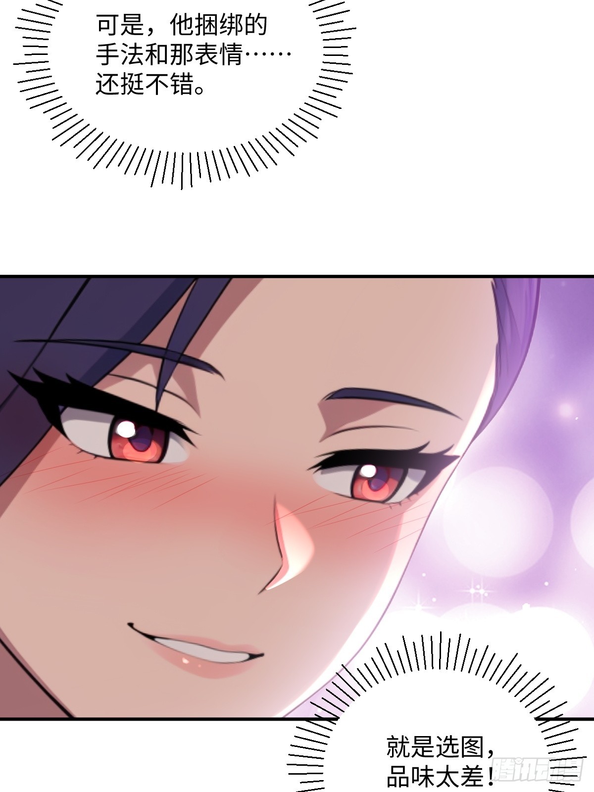 第69话(1/2)-第69话