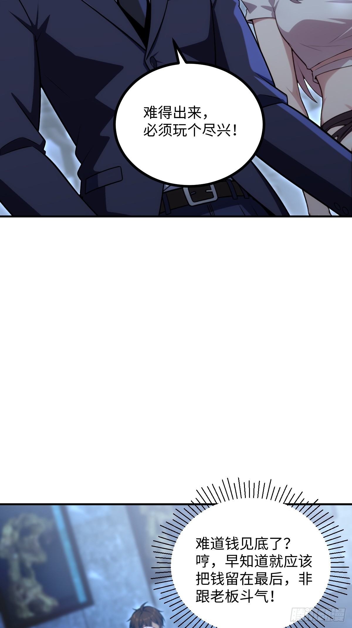 第69话(1/2)-第69话