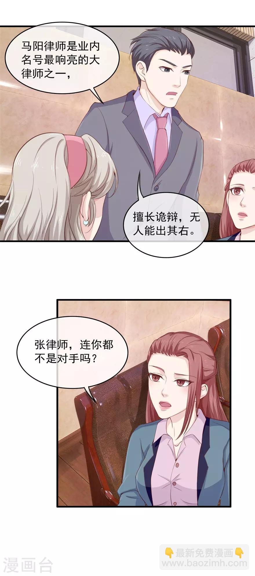 第101话 谋杀嫁祸-第105话