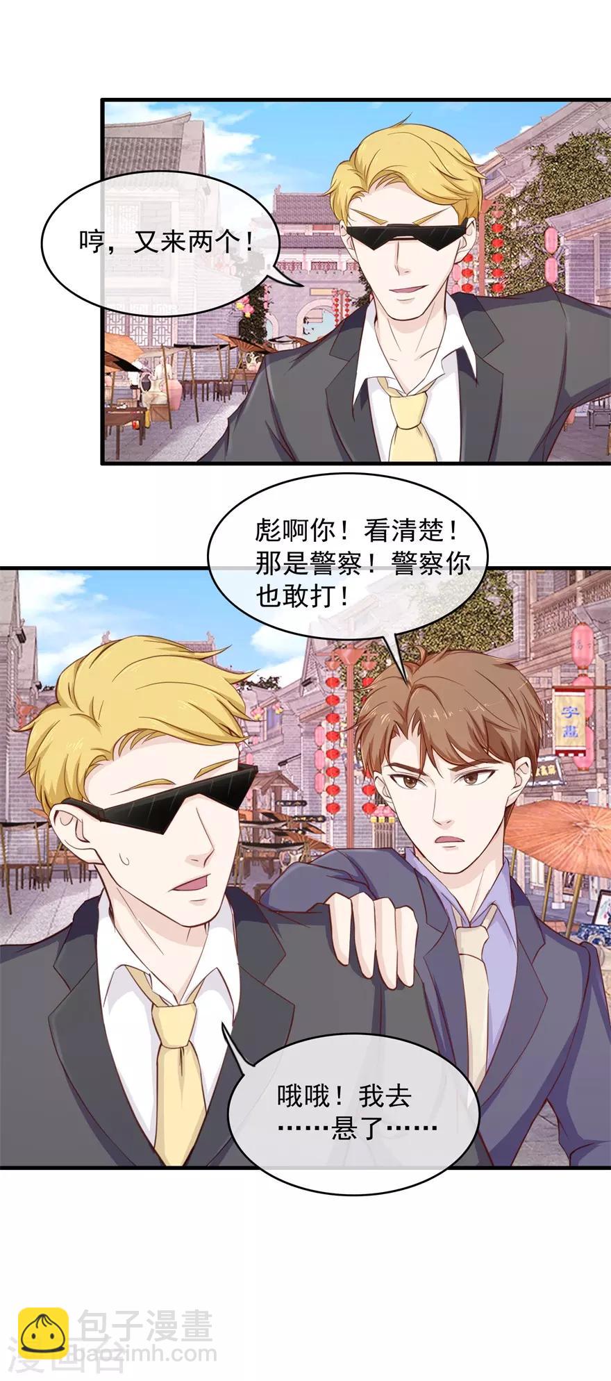 第101话 谋杀嫁祸-第105话