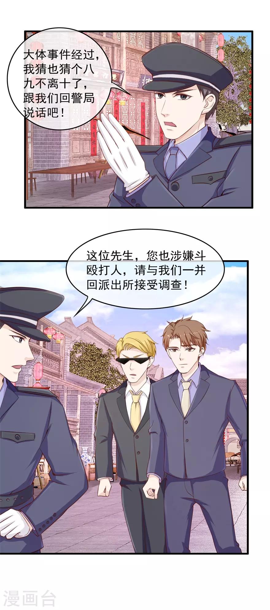 第101话 谋杀嫁祸-第105话