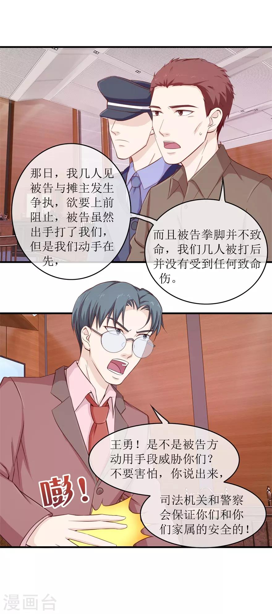 第103话 大转折-第107话