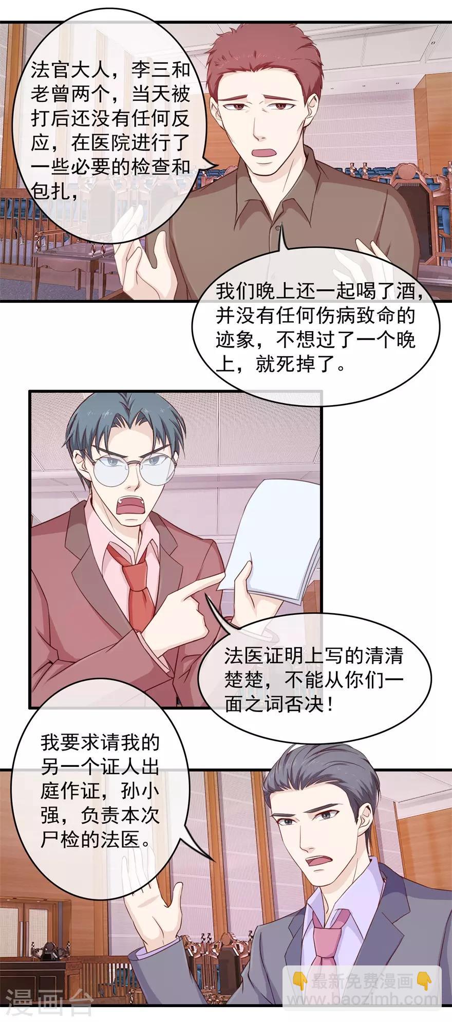 第103话 大转折-第107话