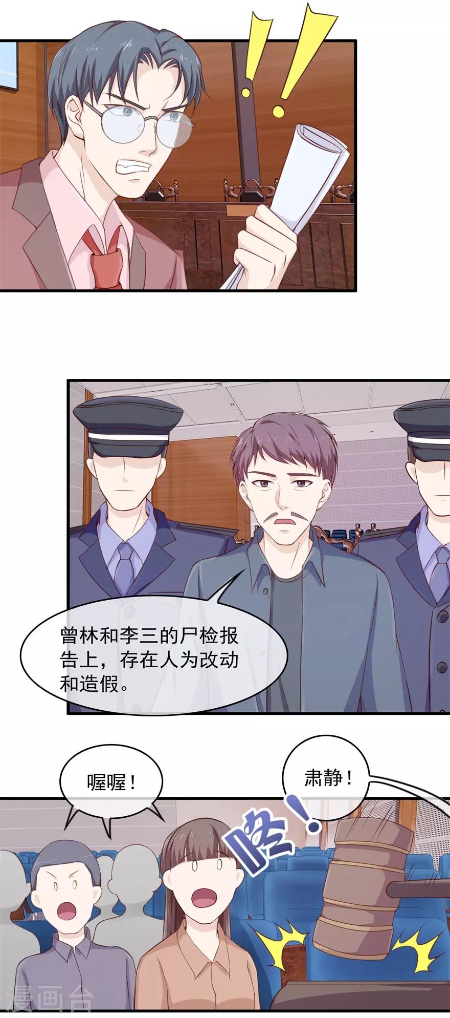 第103话 大转折-第107话