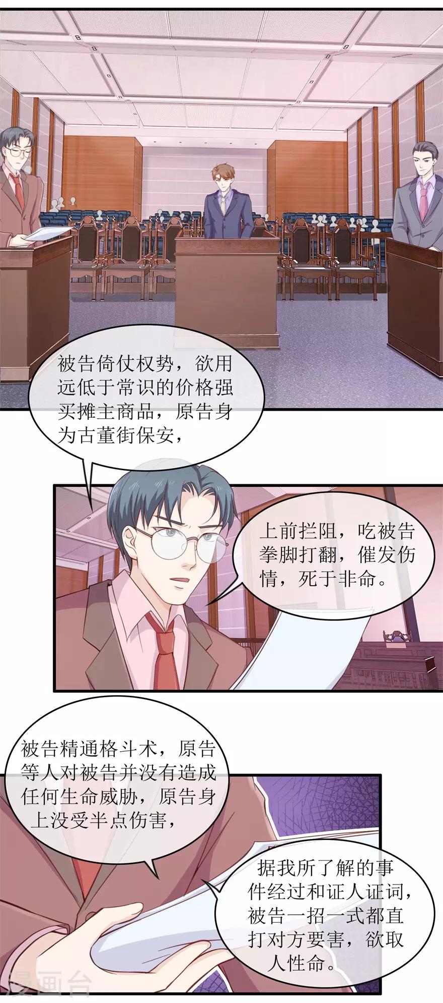 第103话 大转折-第107话