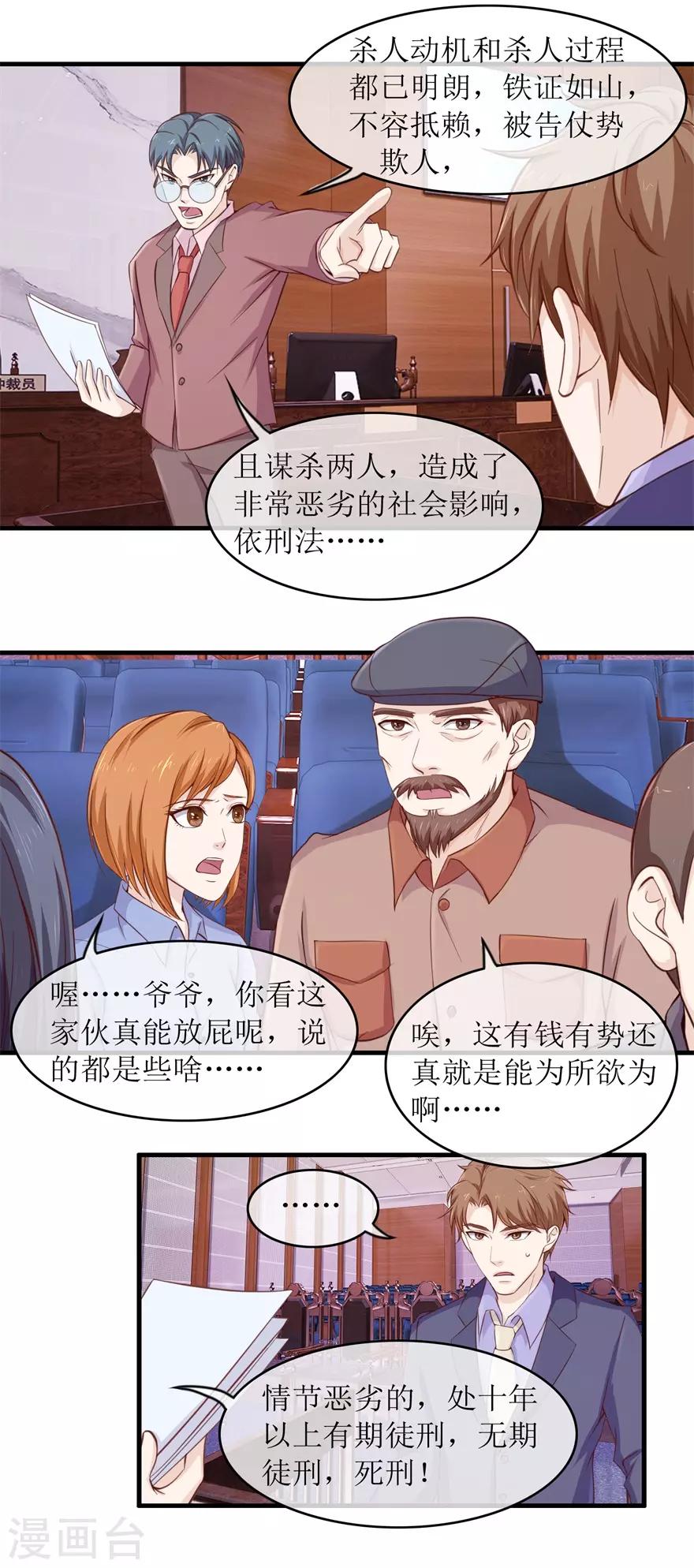 第103话 大转折-第107话