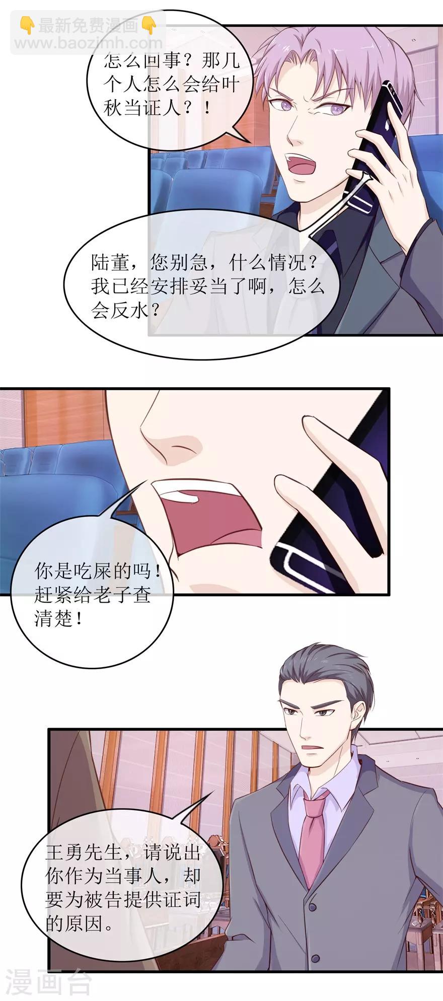 第103话 大转折-第107话