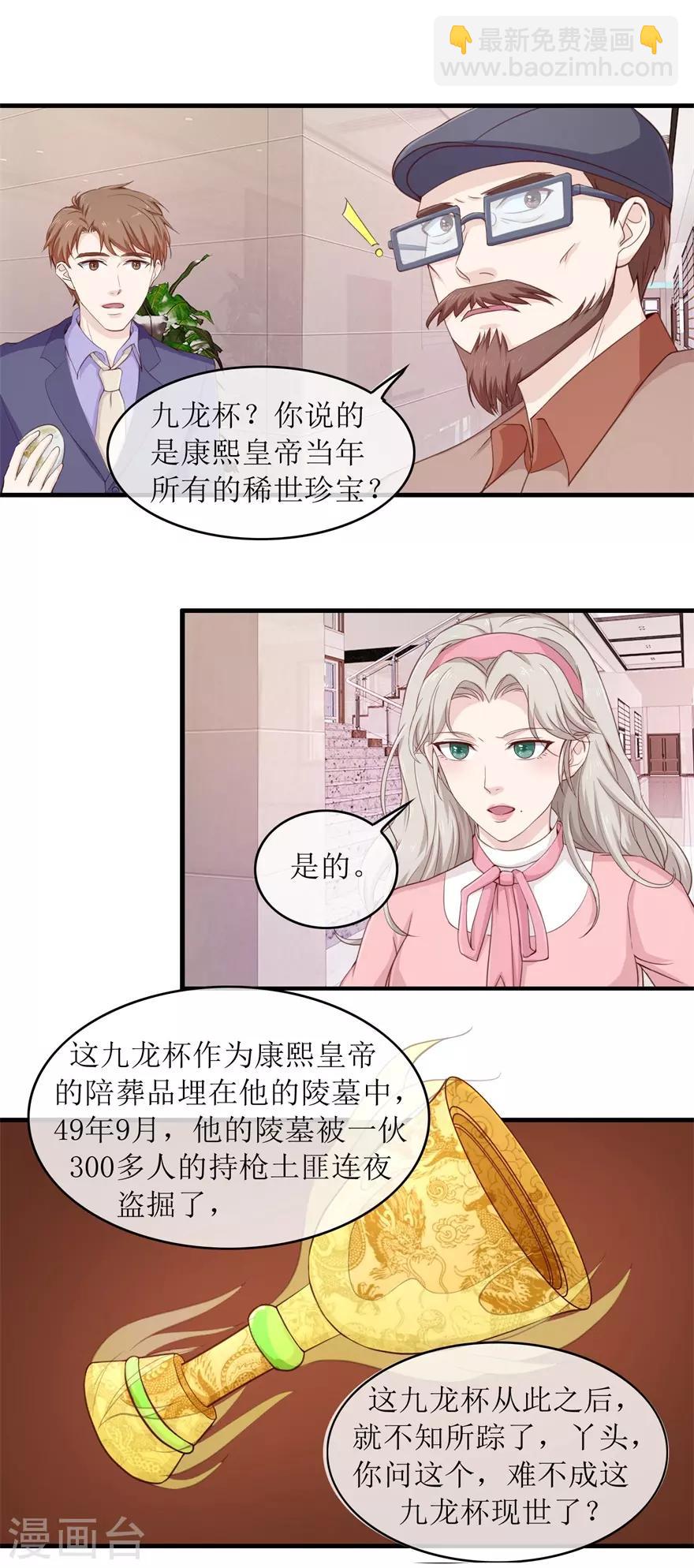 第105话 杨贵妃的玉-第109话
