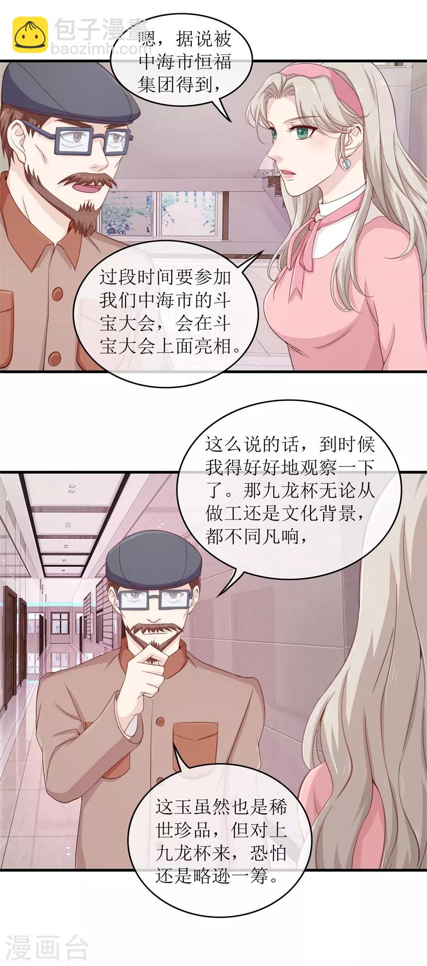 第105话 杨贵妃的玉-第109话