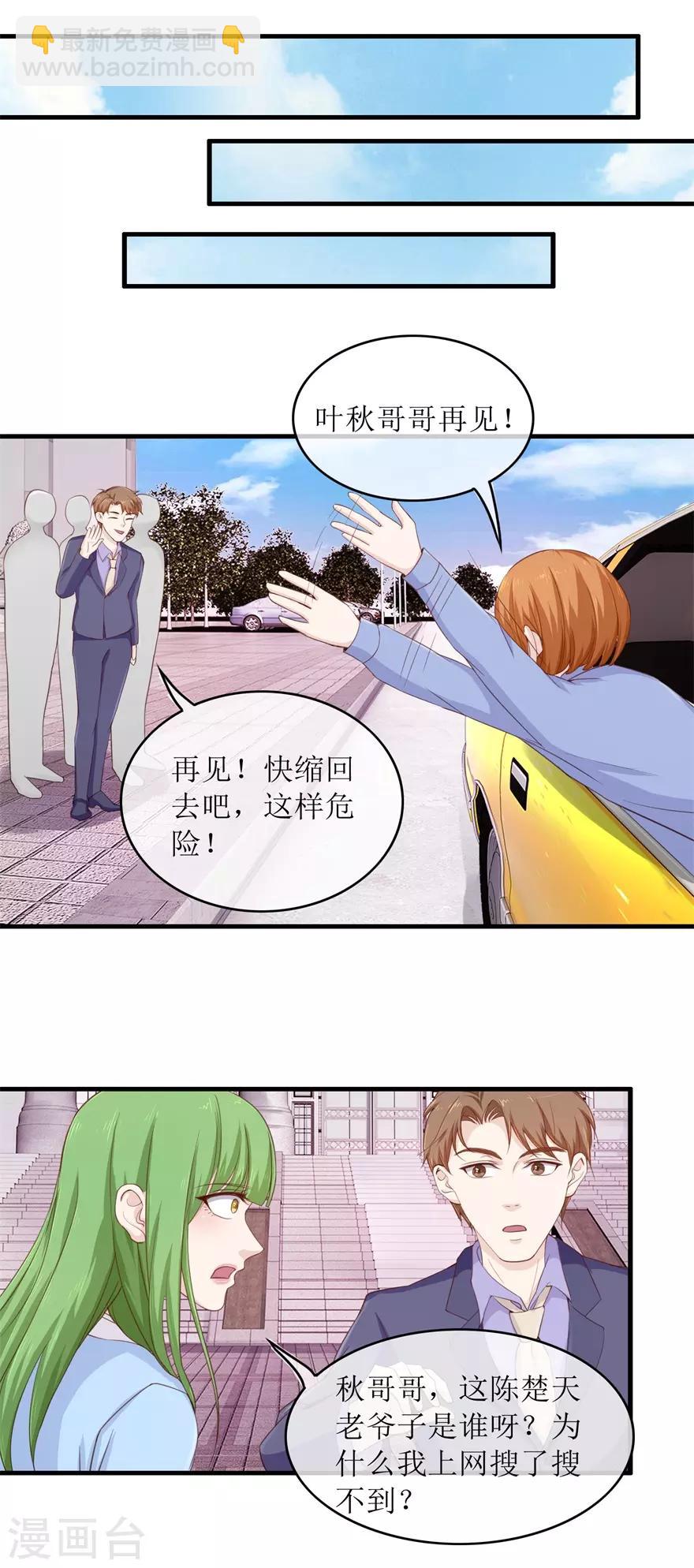 第105话 杨贵妃的玉-第109话