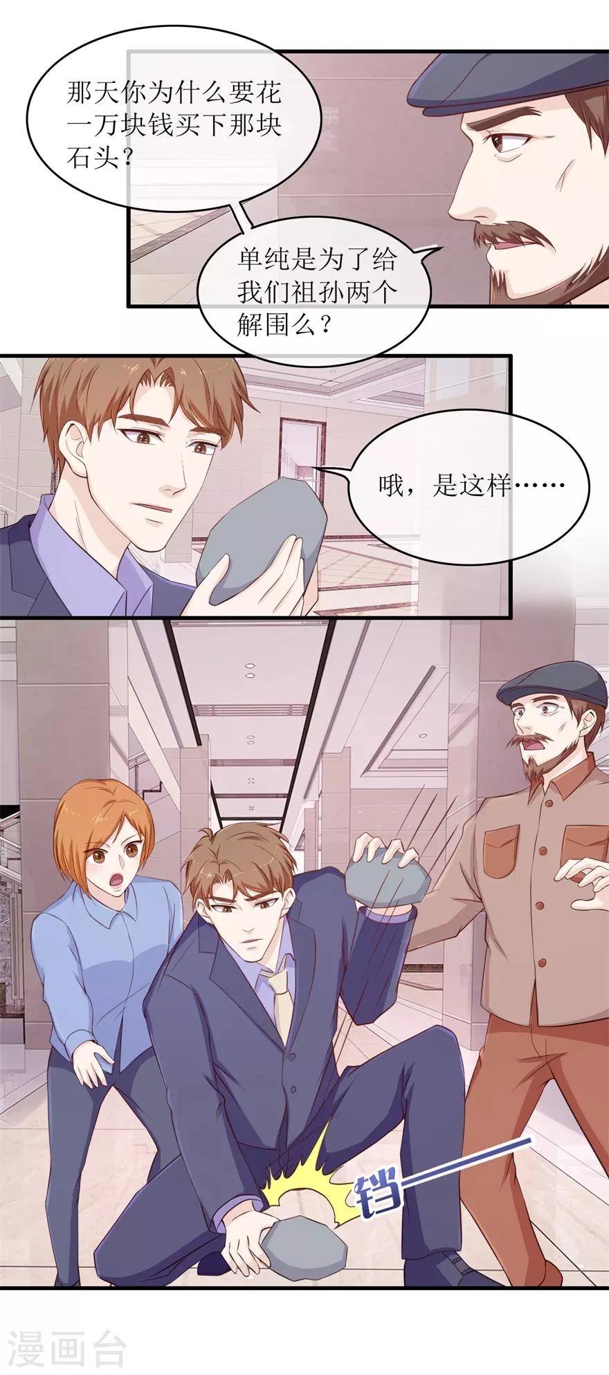 第105话 杨贵妃的玉-第109话
