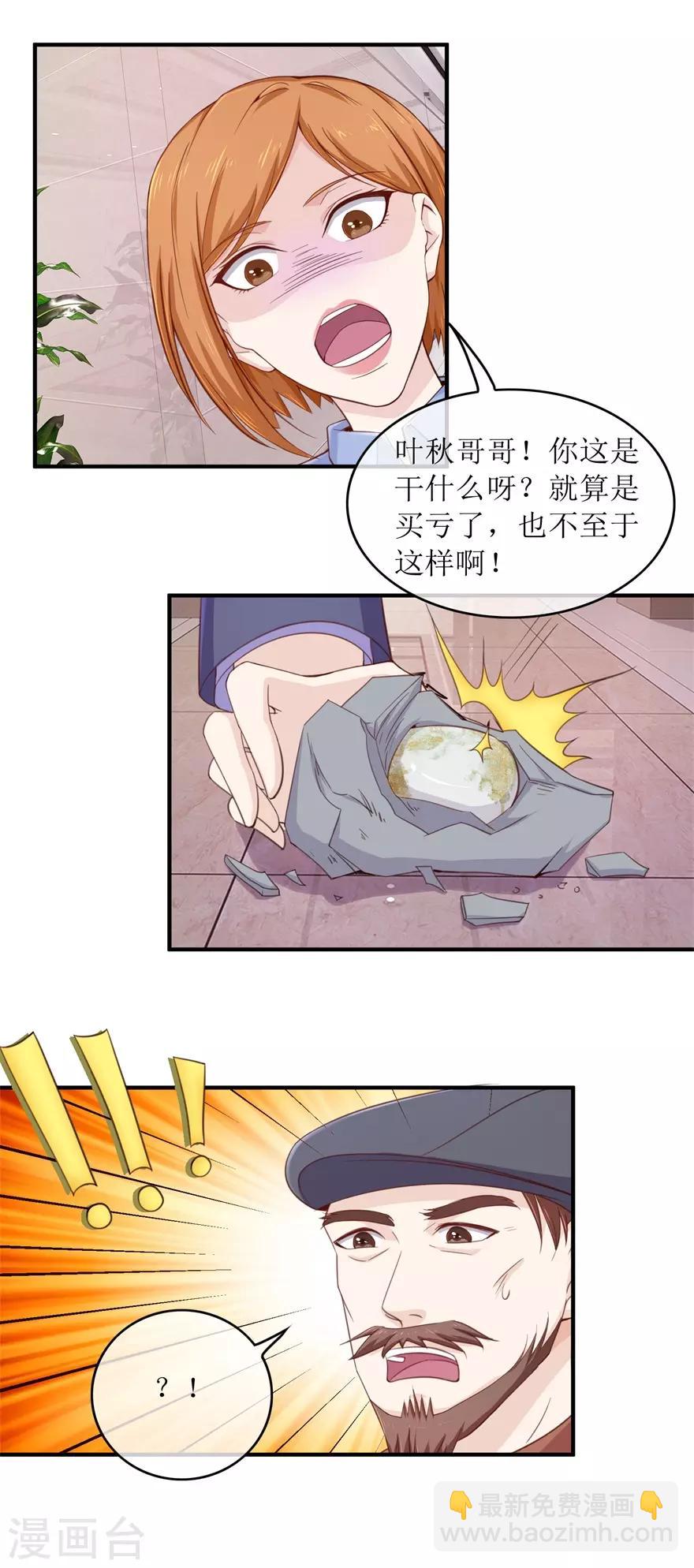 第105话 杨贵妃的玉-第109话