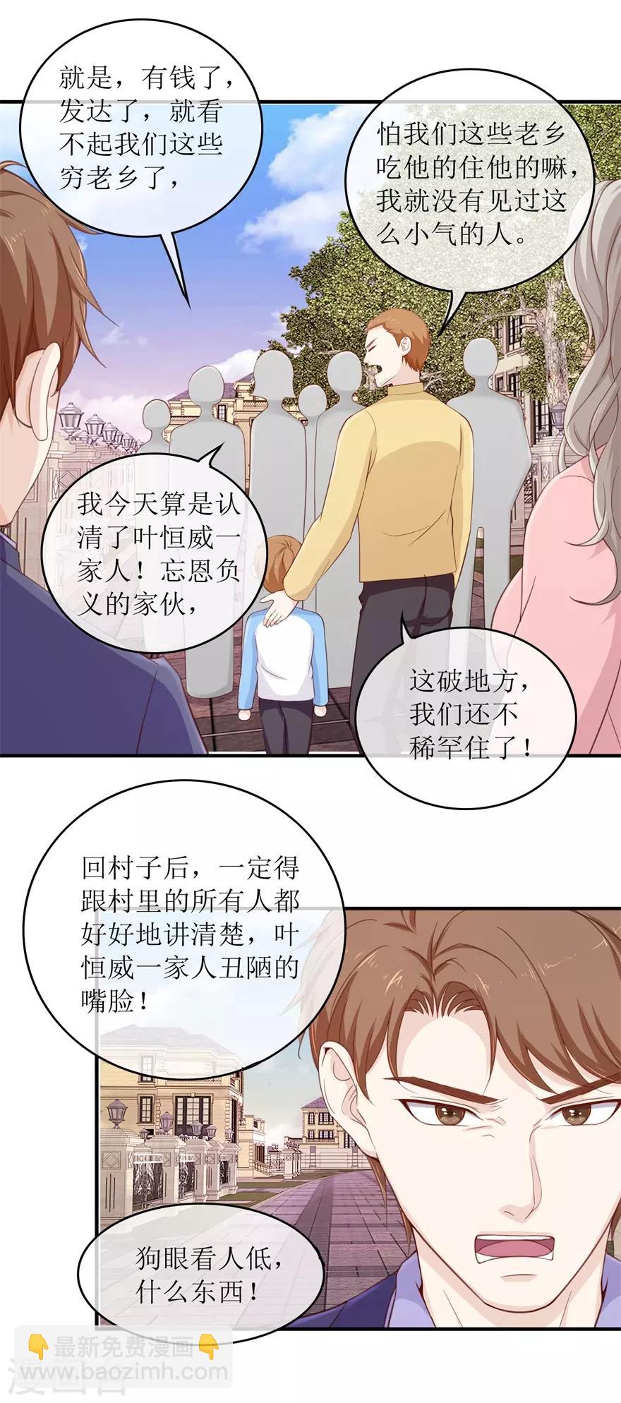 第107话 熊孩子-第111话