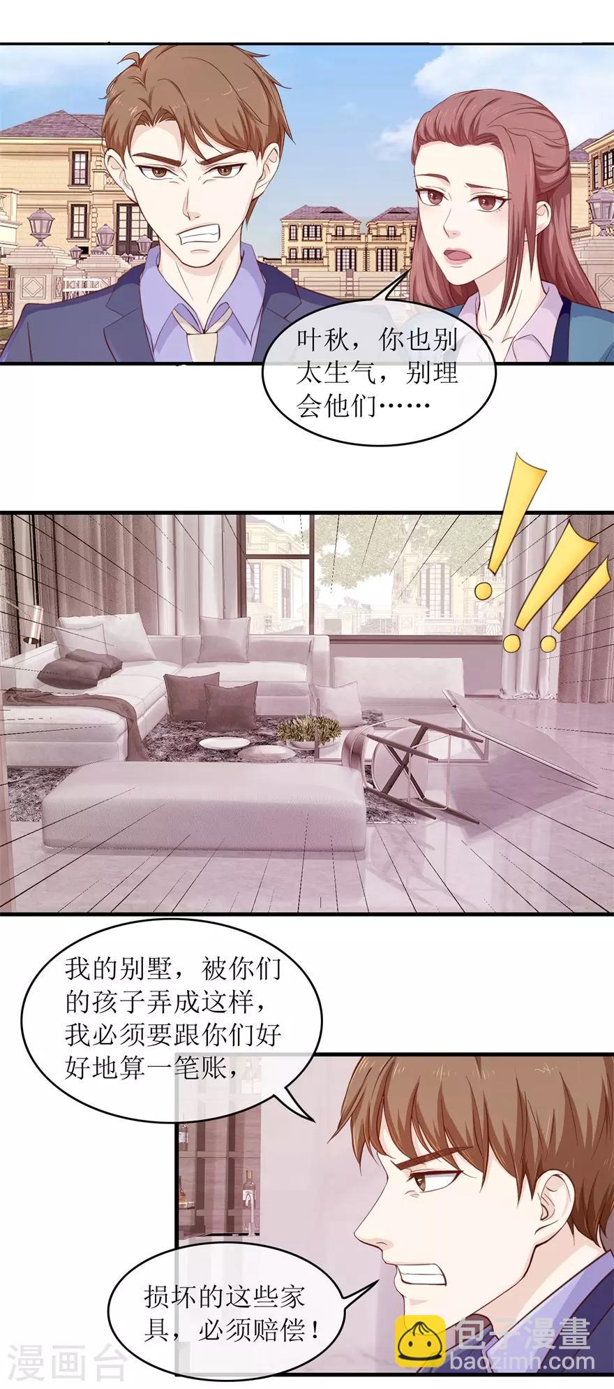 第107话 熊孩子-第111话