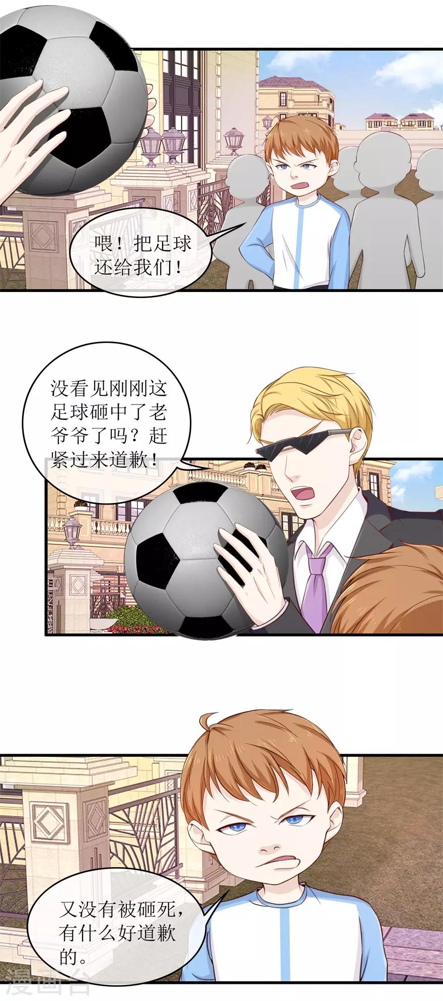 第107话 熊孩子-第111话