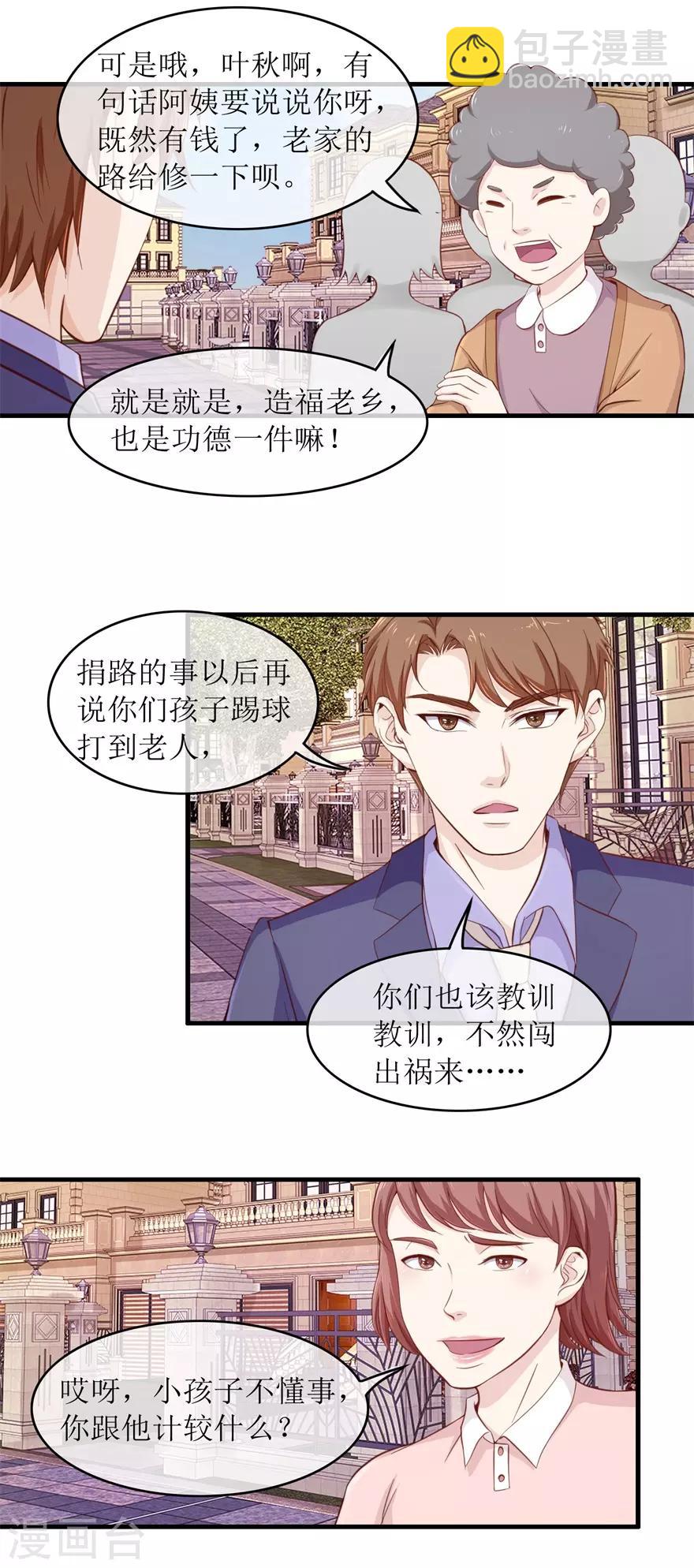 第107话 熊孩子-第111话