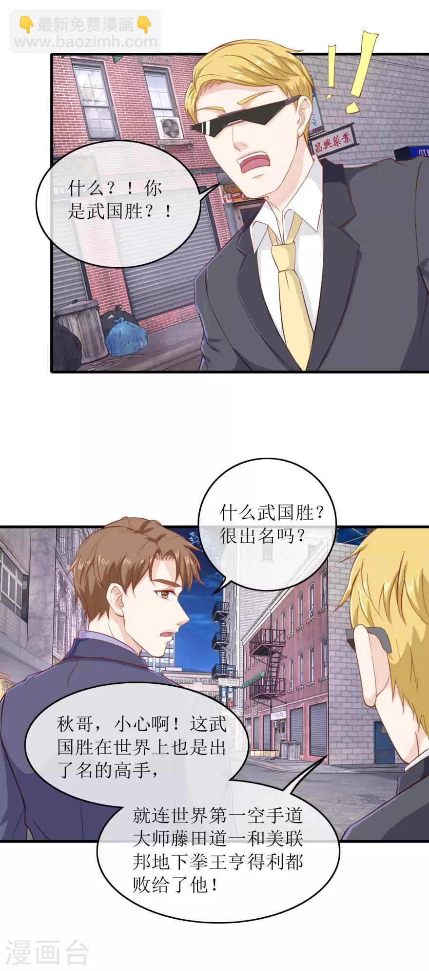 第109话 武国胜-第113话