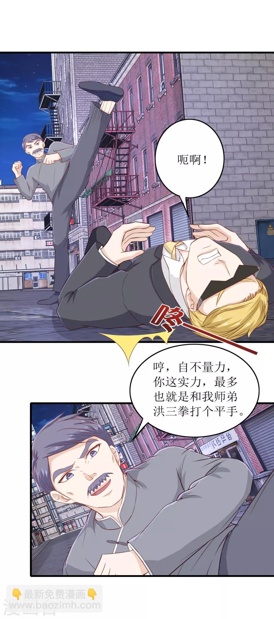 第109话 武国胜-第113话