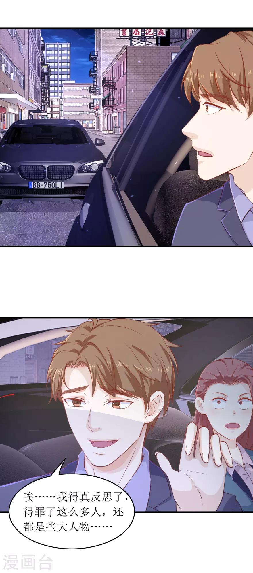 第109话 武国胜-第113话