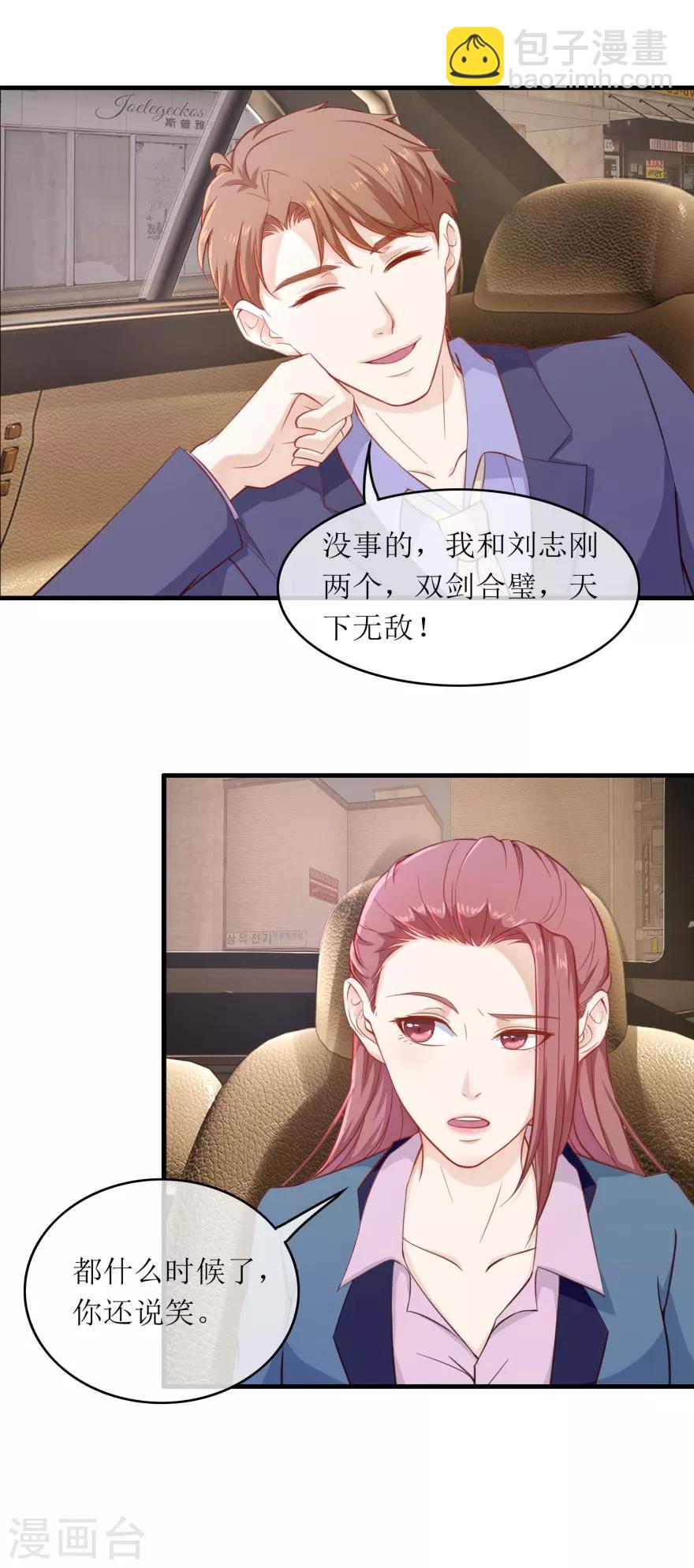 第109话 武国胜-第113话