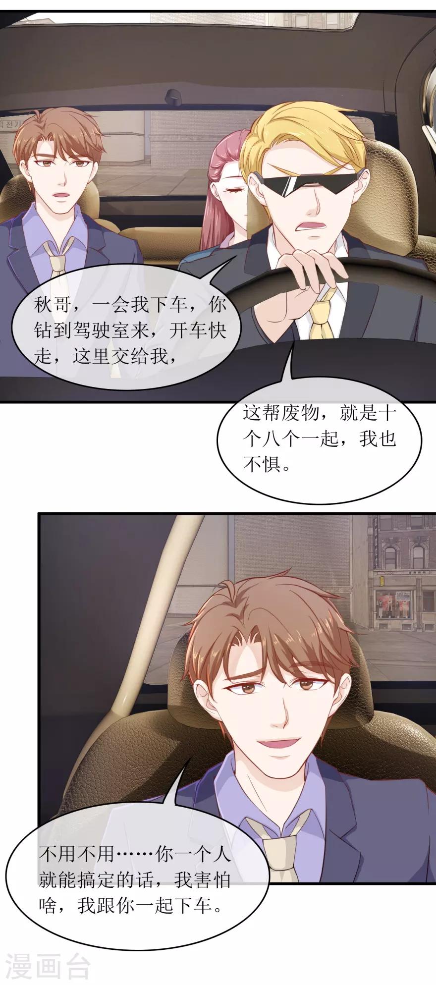 第109话 武国胜-第113话