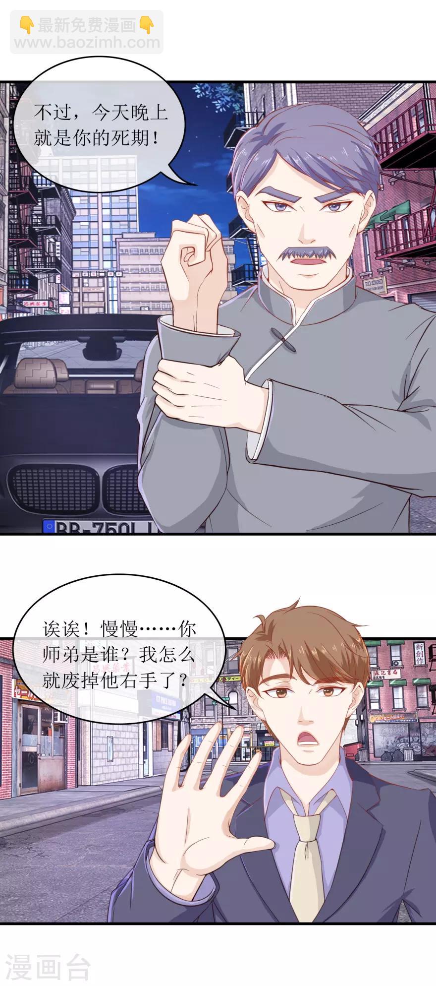 第109话 武国胜-第113话