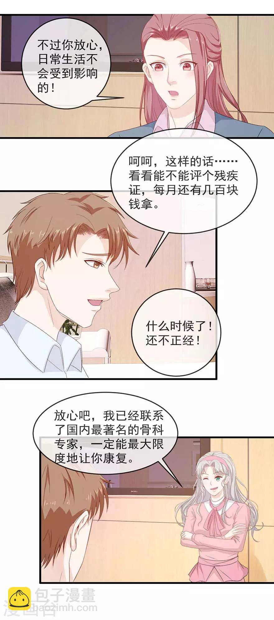 第111话 送花圈-第115话