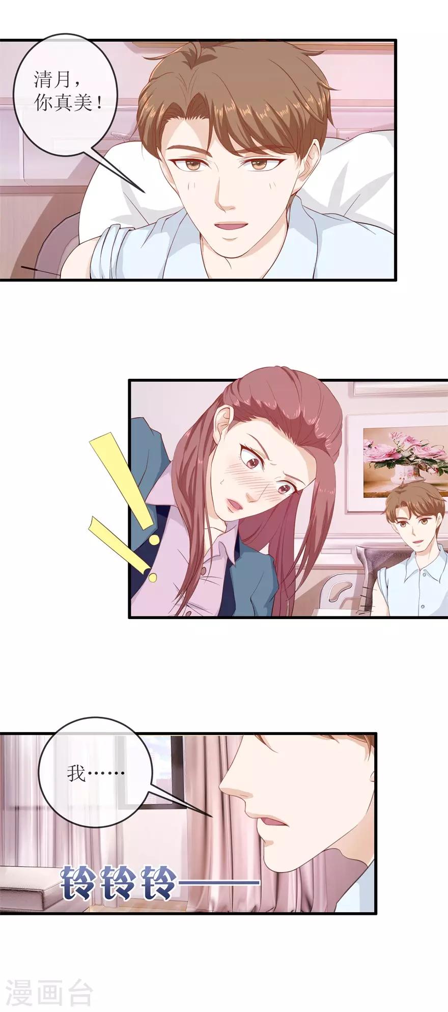 第113话 旧宅失火-第117话