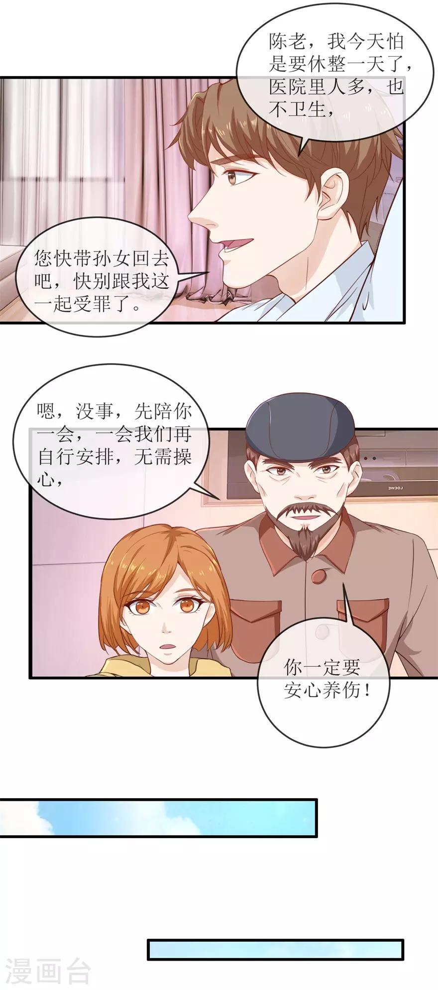 第113话 旧宅失火-第117话