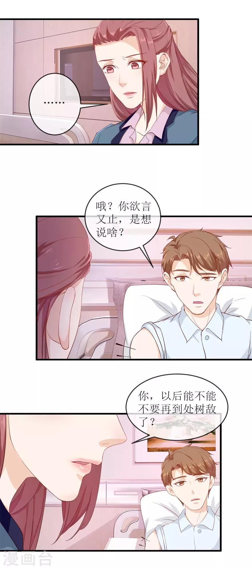 第113话 旧宅失火-第117话