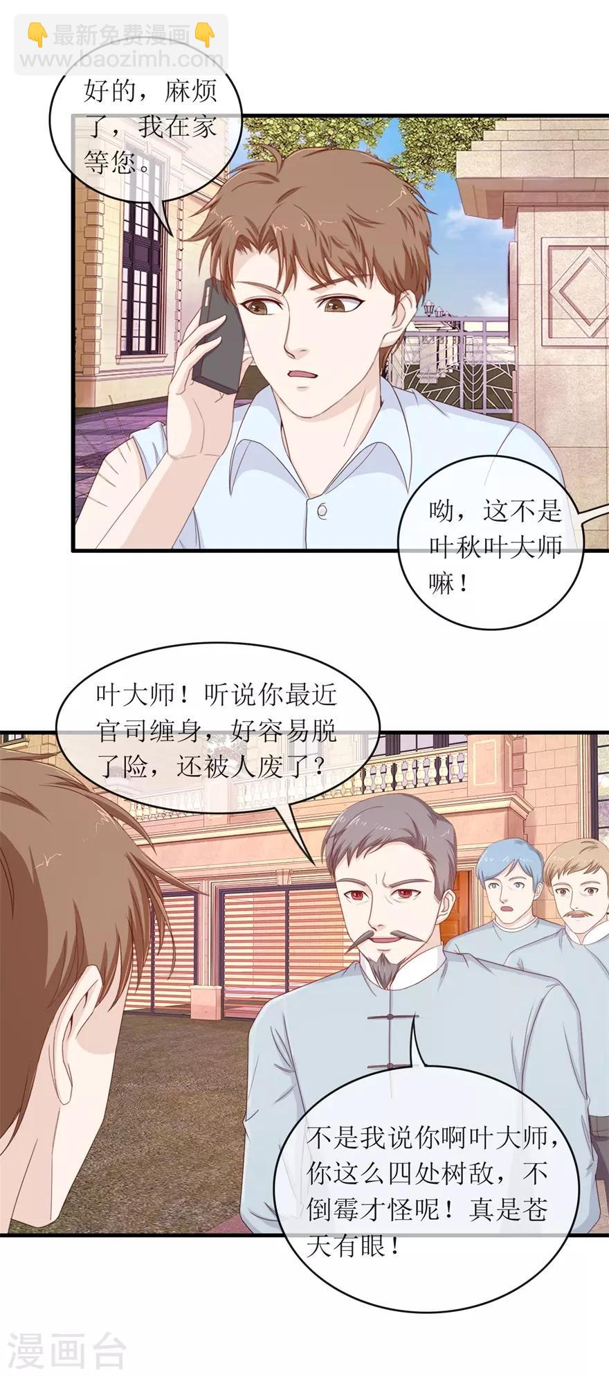 第115话 聚灵阵法-第119话