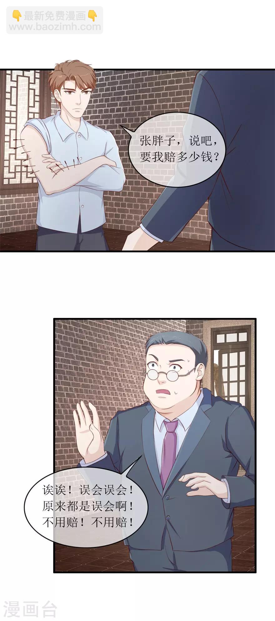 第115话 聚灵阵法-第119话