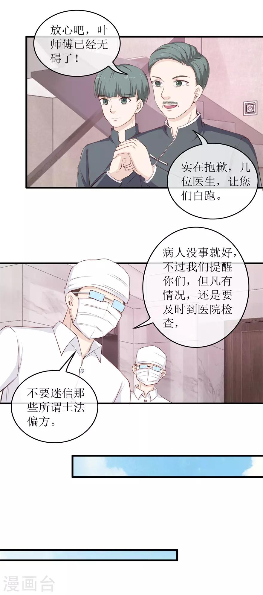 第117话 反噬-第121话