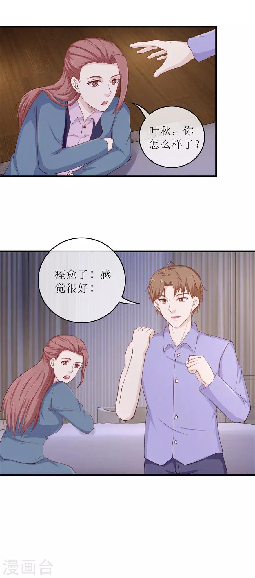 第117话 反噬-第121话