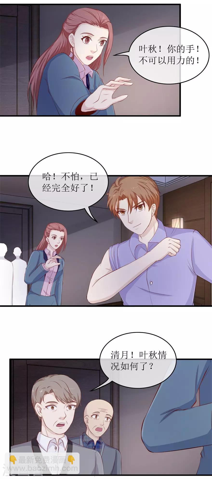 第117话 反噬-第121话