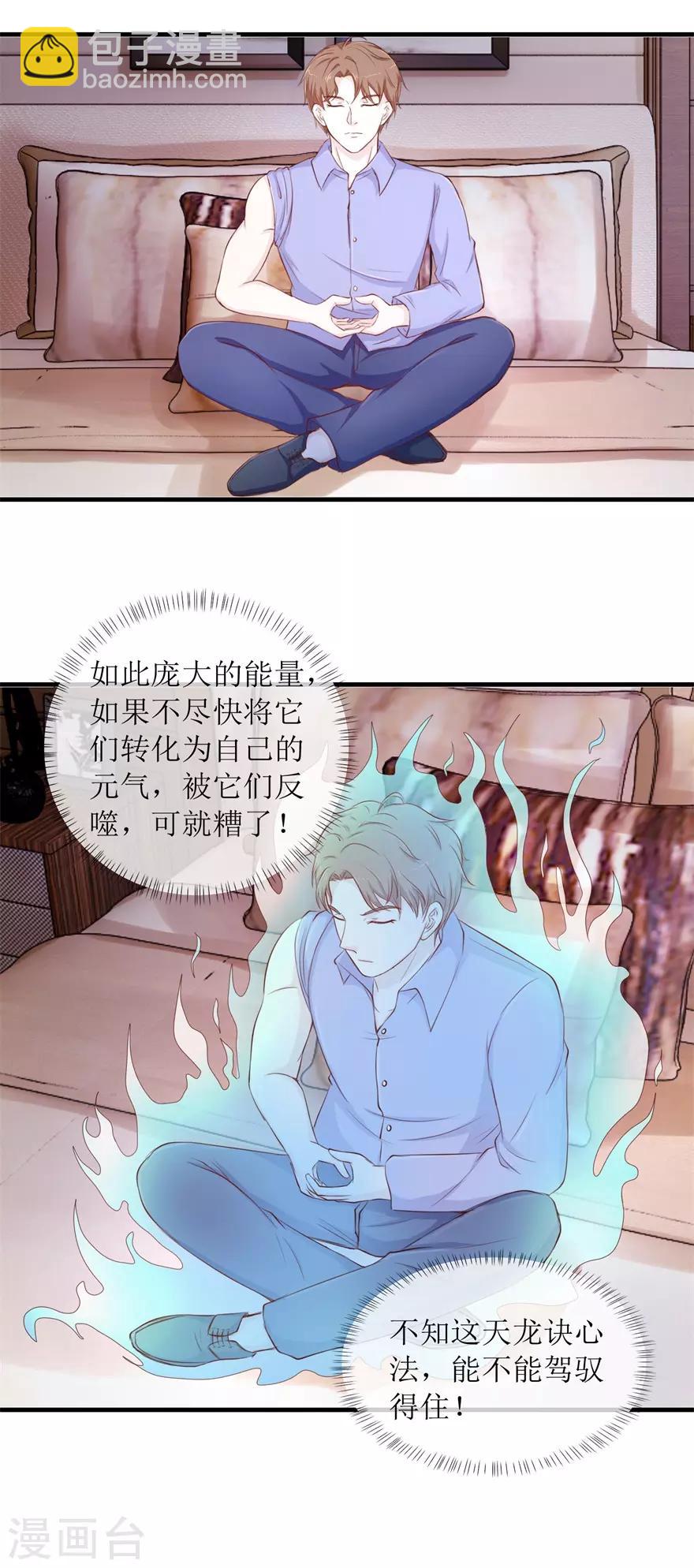 第117话 反噬-第121话