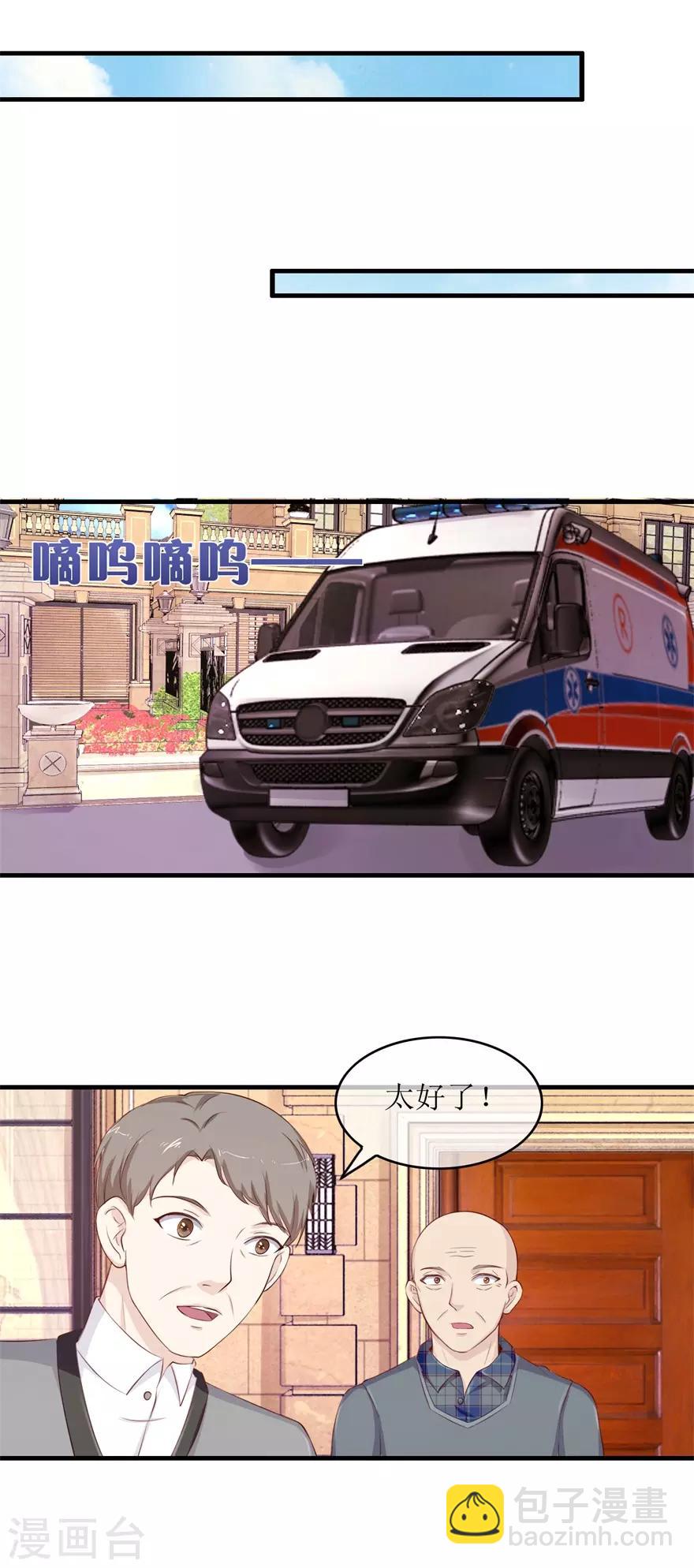 第117话 反噬-第121话