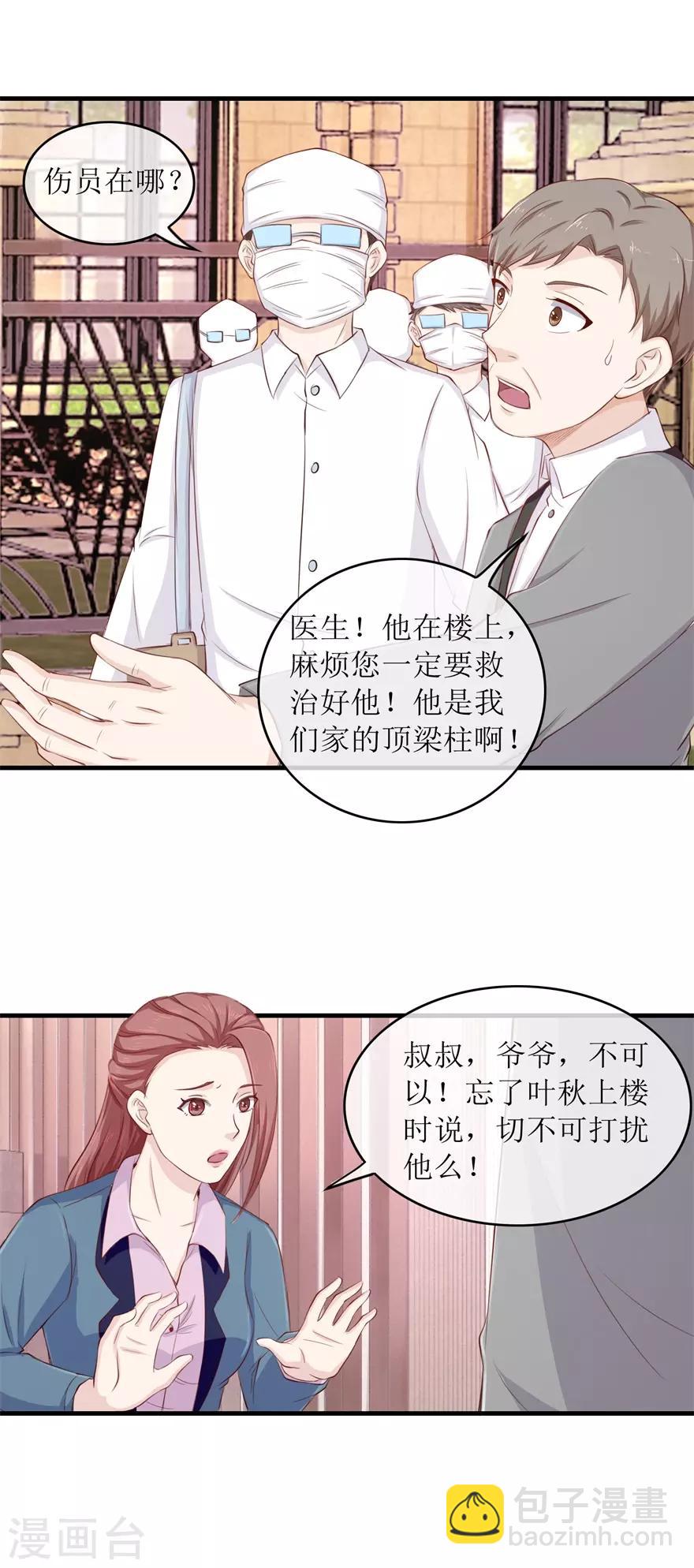 第117话 反噬-第121话