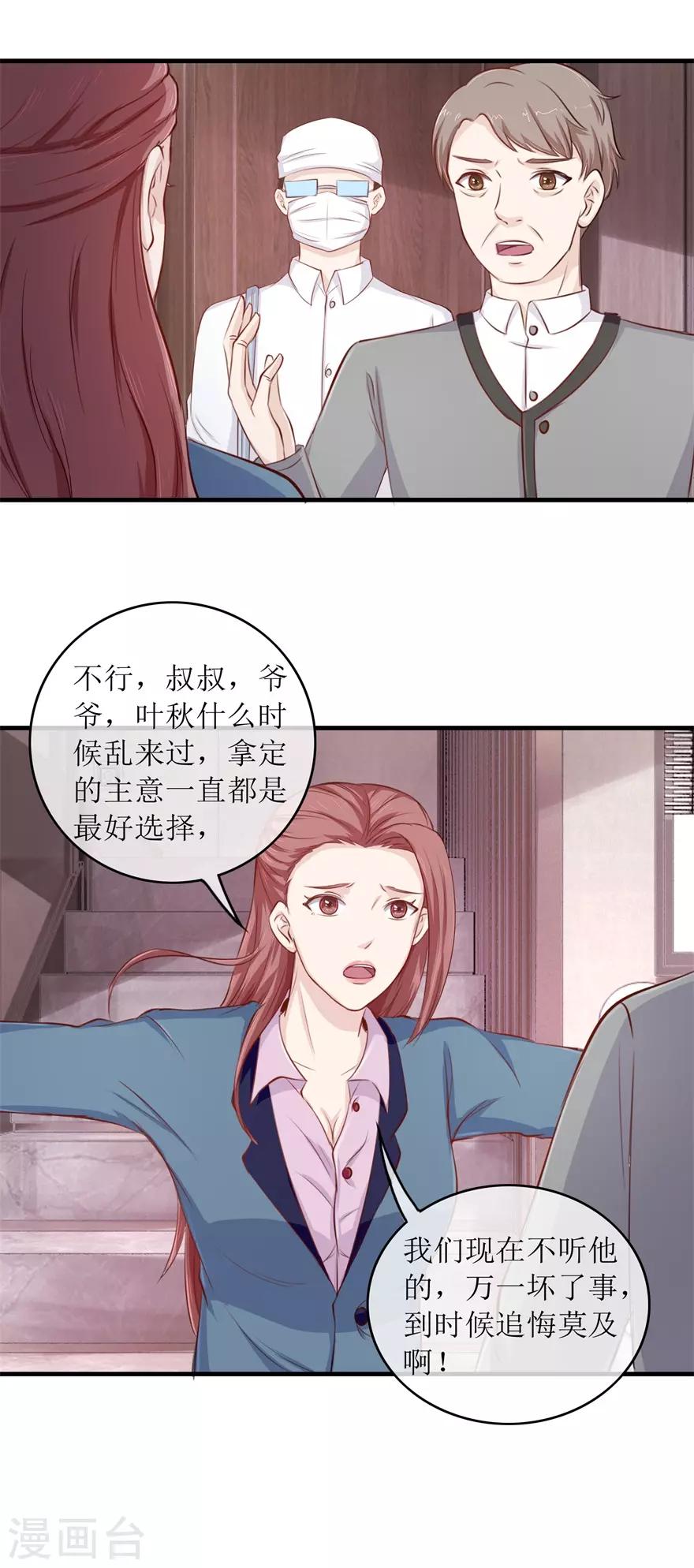 第117话 反噬-第121话