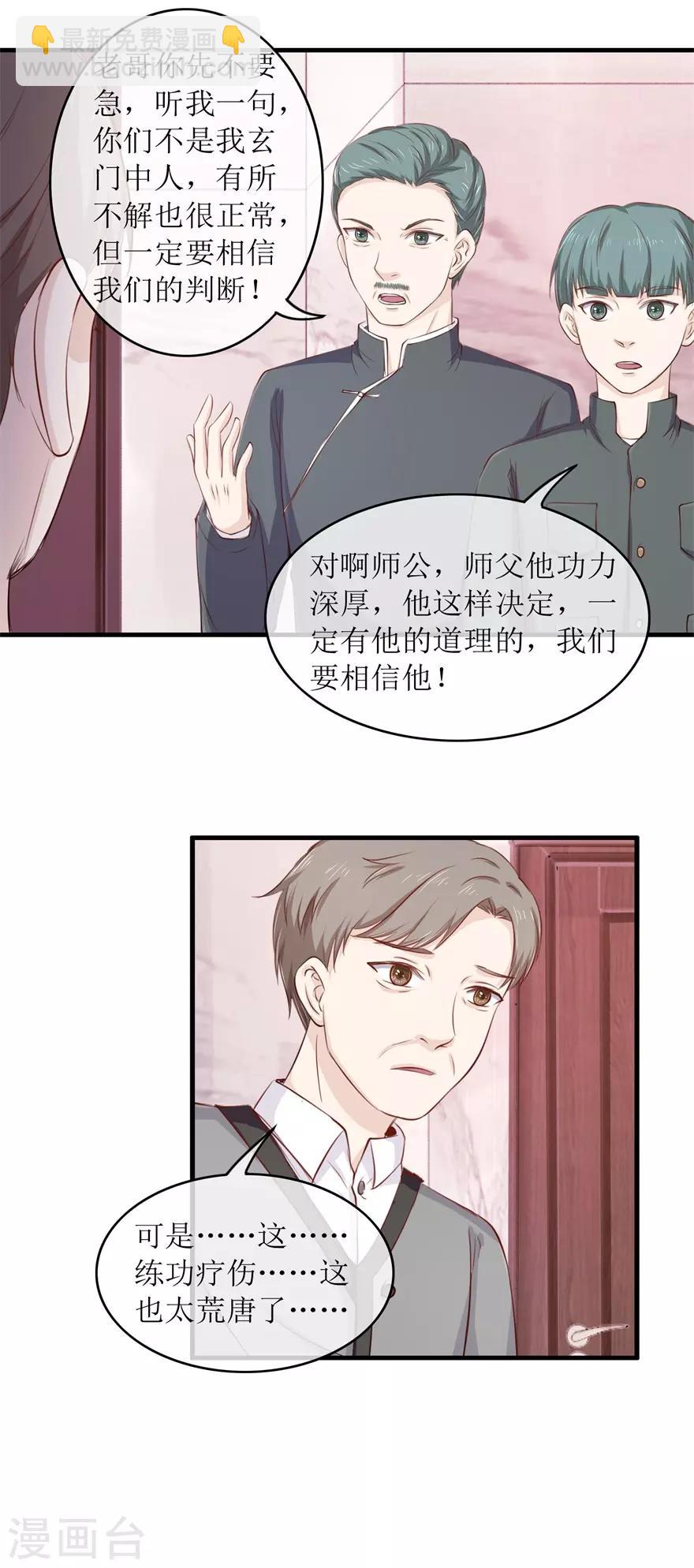 第117话 反噬-第121话