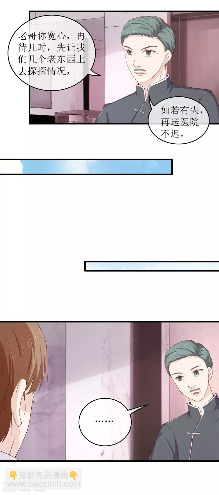 第117话 反噬-第121话