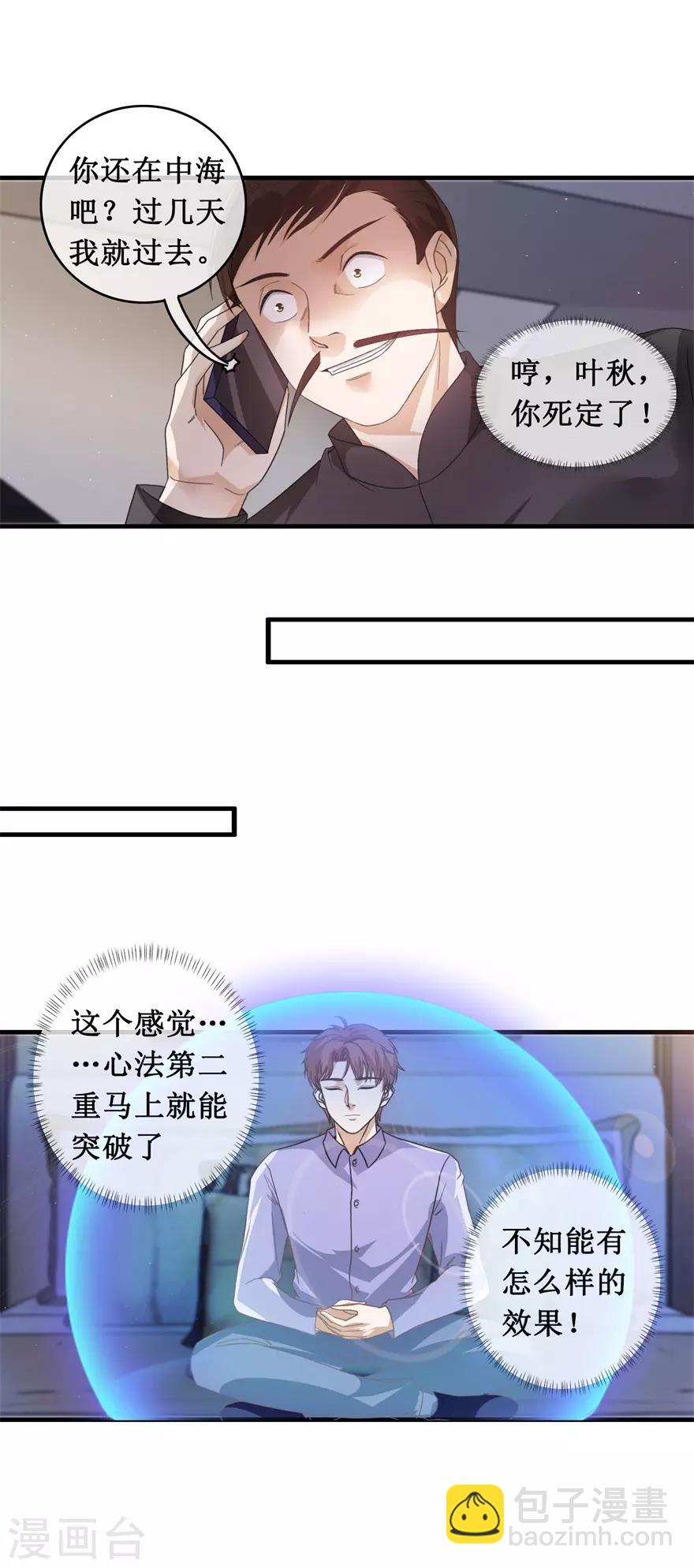 第119话 云海大师-第123话