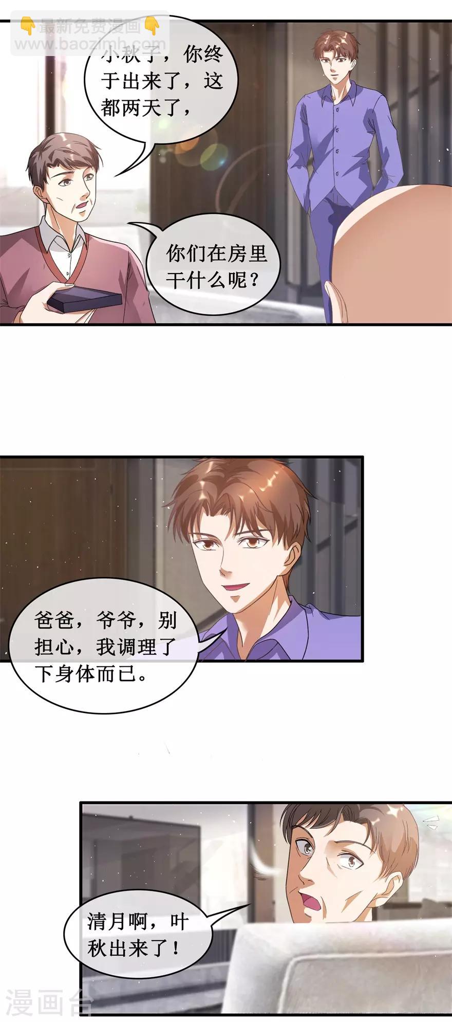 第119话 云海大师-第123话