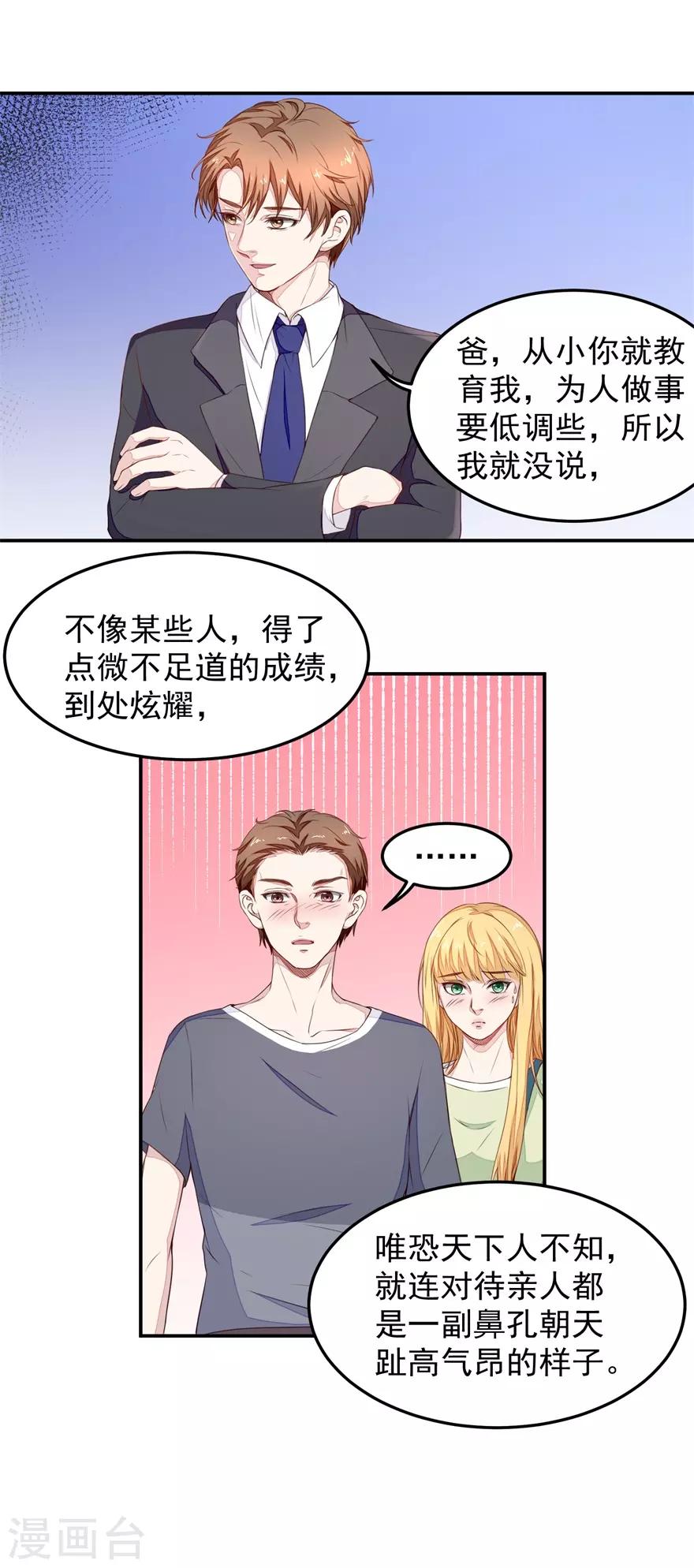 第13话 教训-第13话