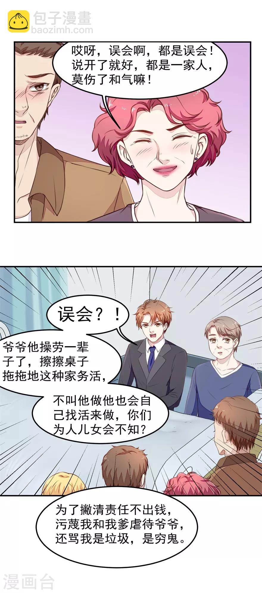 第13话 教训-第13话