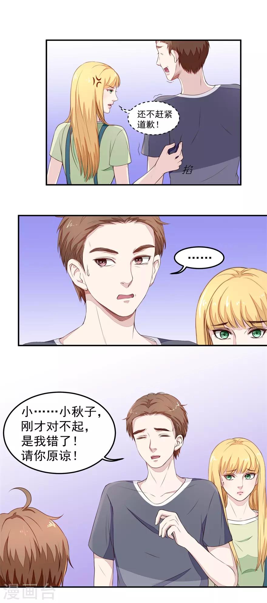 第13话 教训-第13话