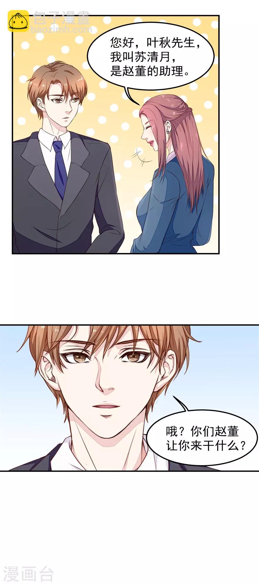 第13话 教训-第13话