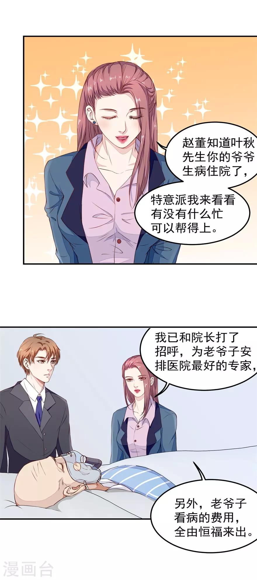 第13话 教训-第13话