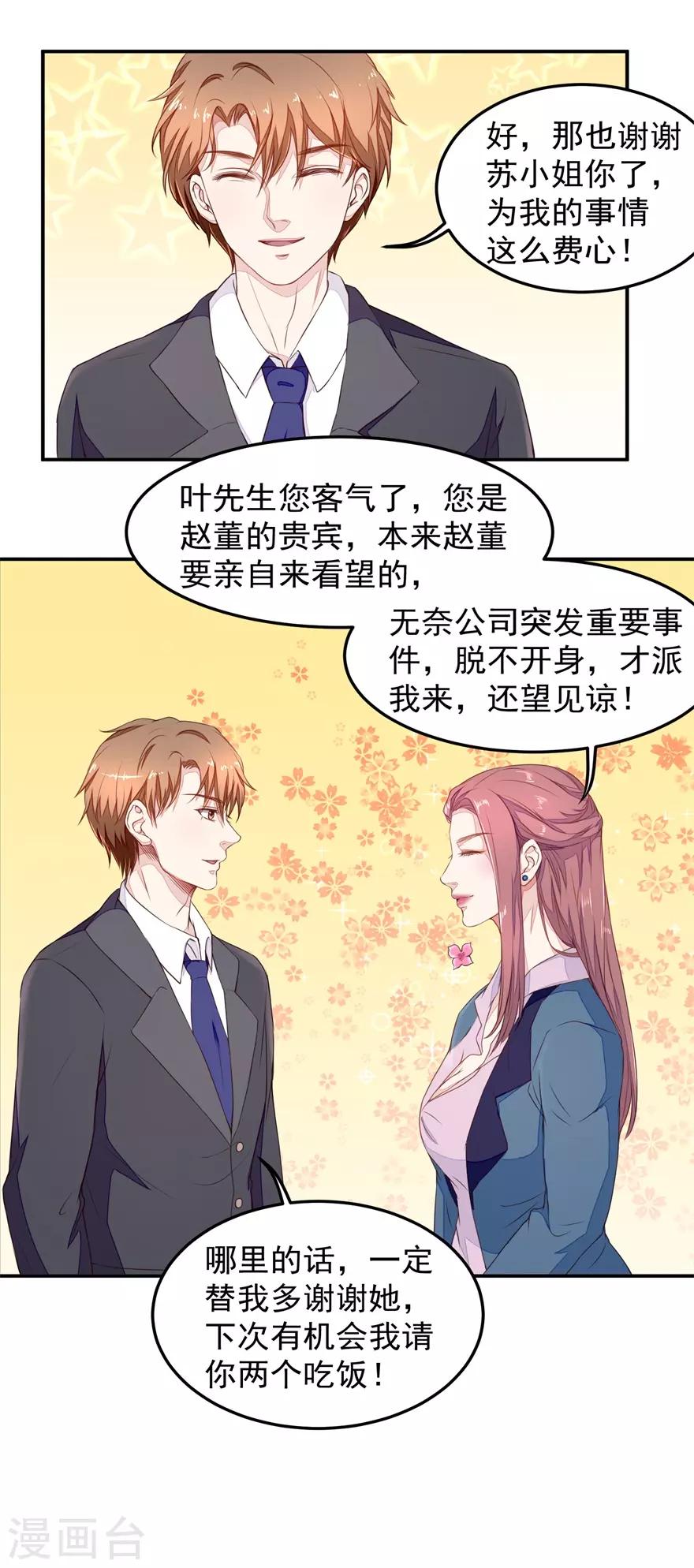 第13话 教训-第13话